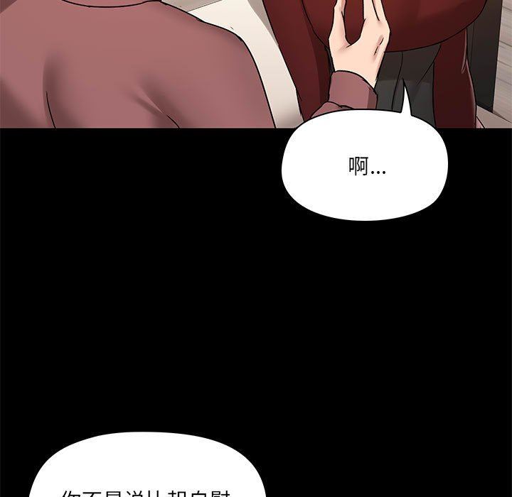 《爱玩游戏的女人们》漫画 第21話