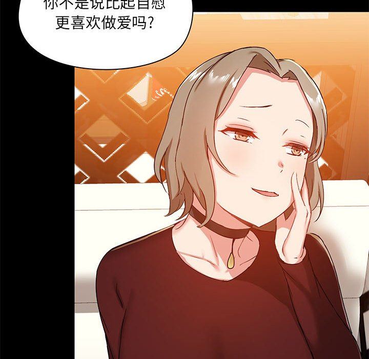《爱玩游戏的女人们》漫画 第21話