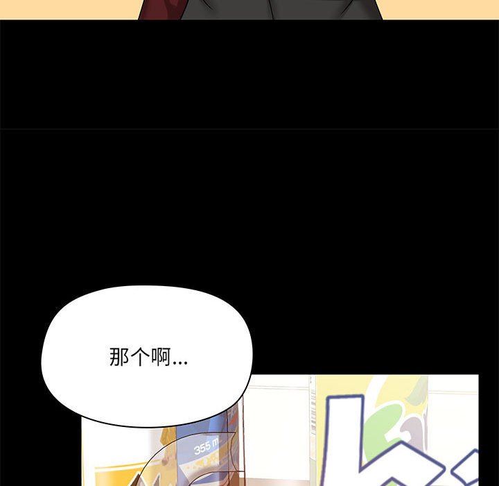 《爱玩游戏的女人们》漫画 第21話