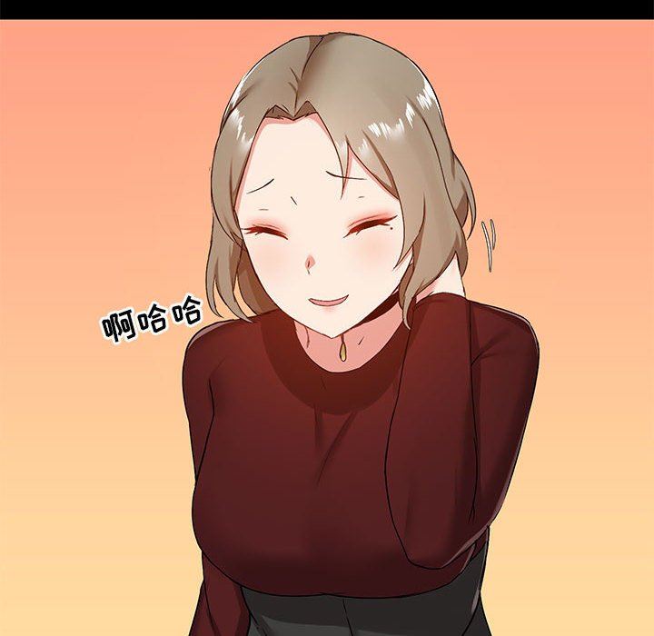 《爱玩游戏的女人们》漫画 第21話