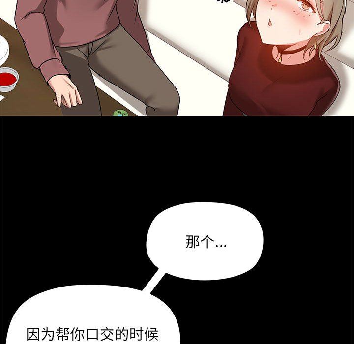 《爱玩游戏的女人们》漫画 第21話