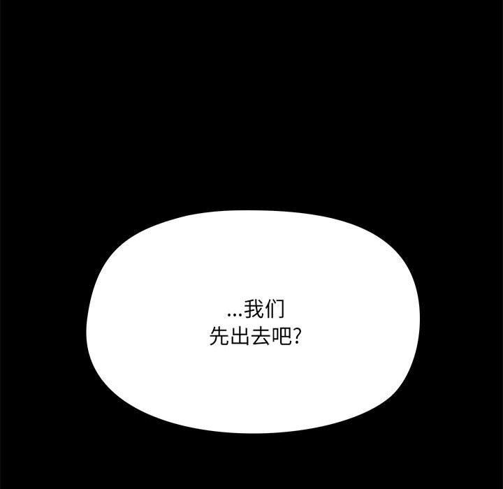 《爱玩游戏的女人们》漫画 第21話