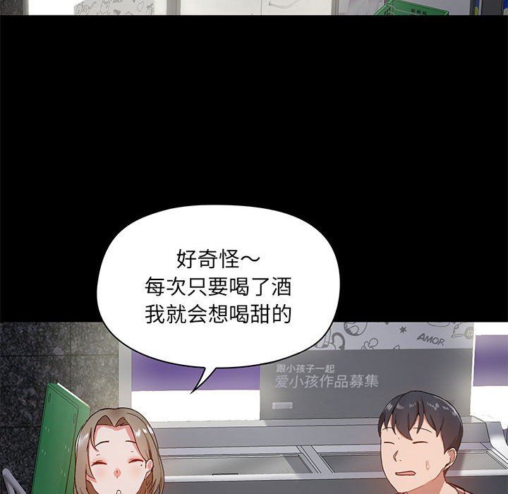 《爱玩游戏的女人们》漫画 第21話