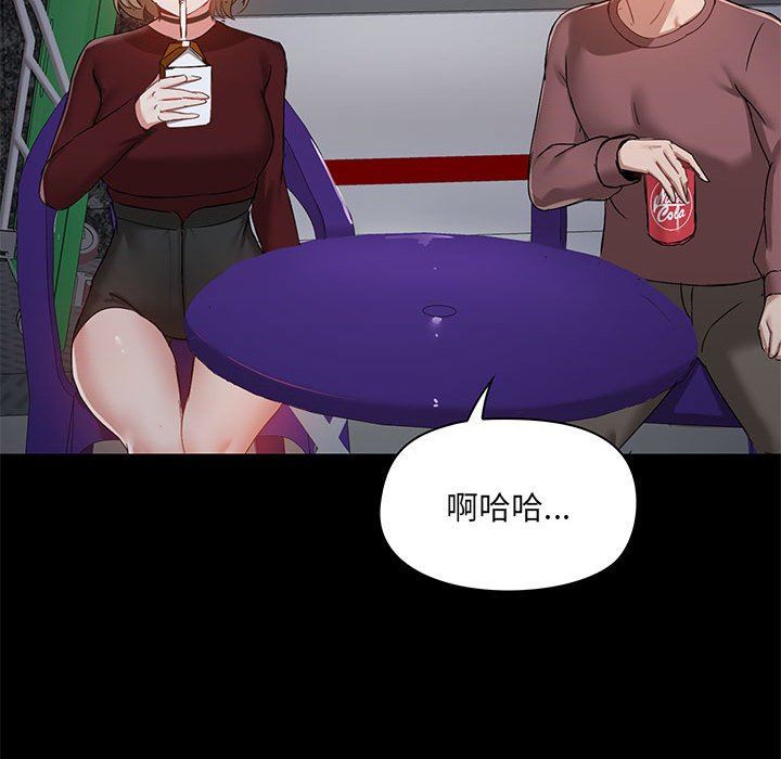 《爱玩游戏的女人们》漫画 第21話