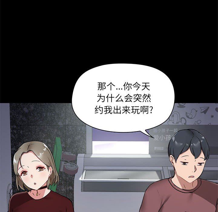 《爱玩游戏的女人们》漫画 第21話