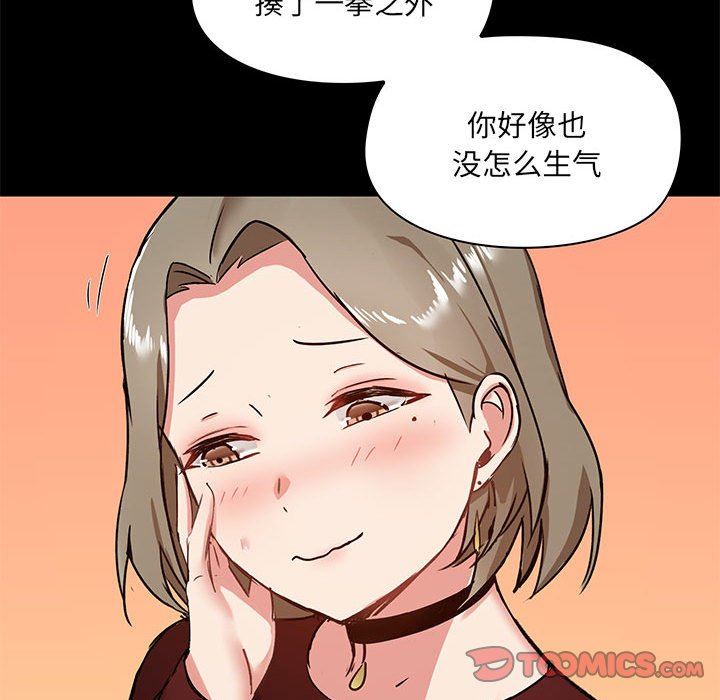 《爱玩游戏的女人们》漫画 第21話