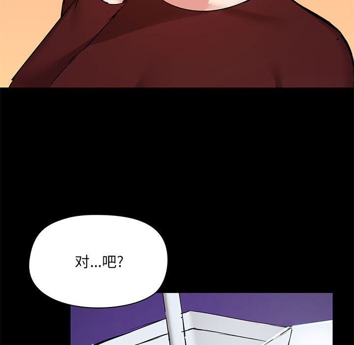 《爱玩游戏的女人们》漫画 第21話