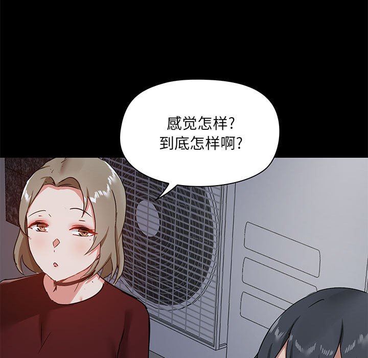 《爱玩游戏的女人们》漫画 第21話