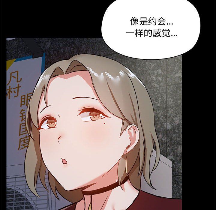 《爱玩游戏的女人们》漫画 第21話