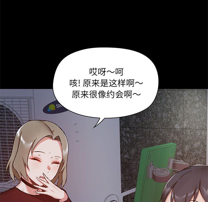 《爱玩游戏的女人们》漫画 第21話