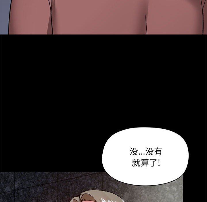 《爱玩游戏的女人们》漫画 第21話