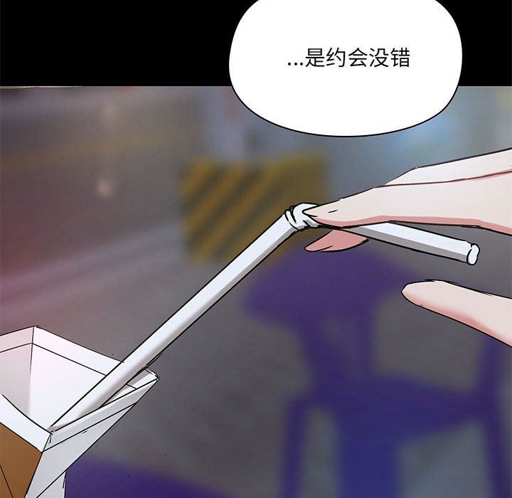 《爱玩游戏的女人们》漫画 第21話