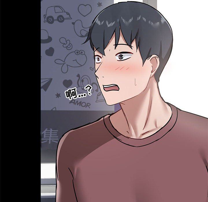 《爱玩游戏的女人们》漫画 第21話