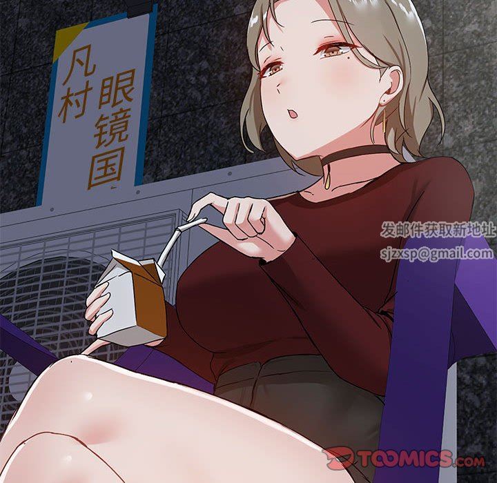 《爱玩游戏的女人们》漫画 第21話
