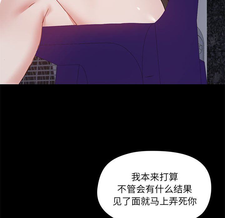 《爱玩游戏的女人们》漫画 第21話