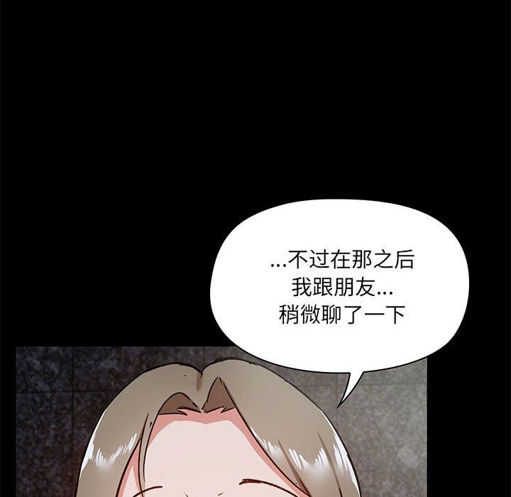 《爱玩游戏的女人们》漫画 第21話