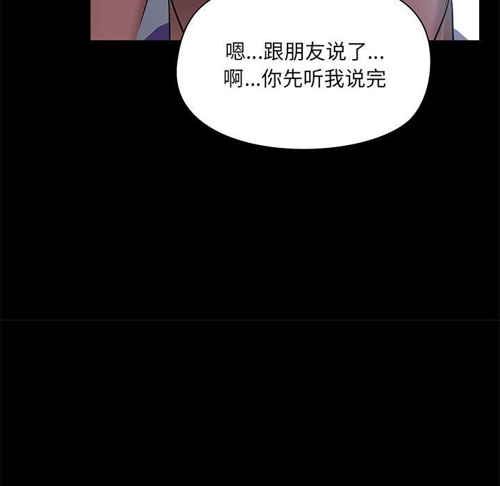 《爱玩游戏的女人们》漫画 第21話