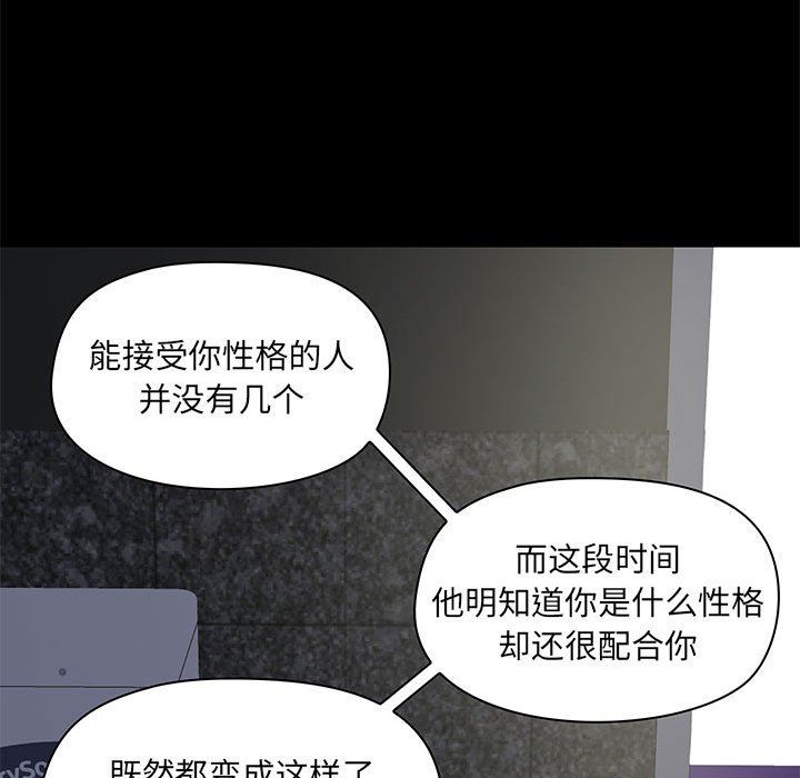 《爱玩游戏的女人们》漫画 第21話