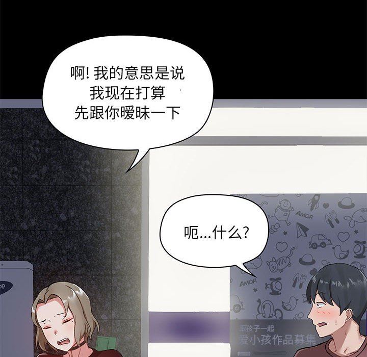 《爱玩游戏的女人们》漫画 第21話