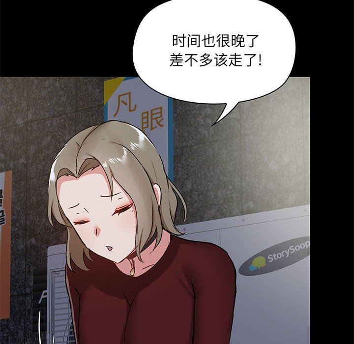 《爱玩游戏的女人们》漫画 第21話