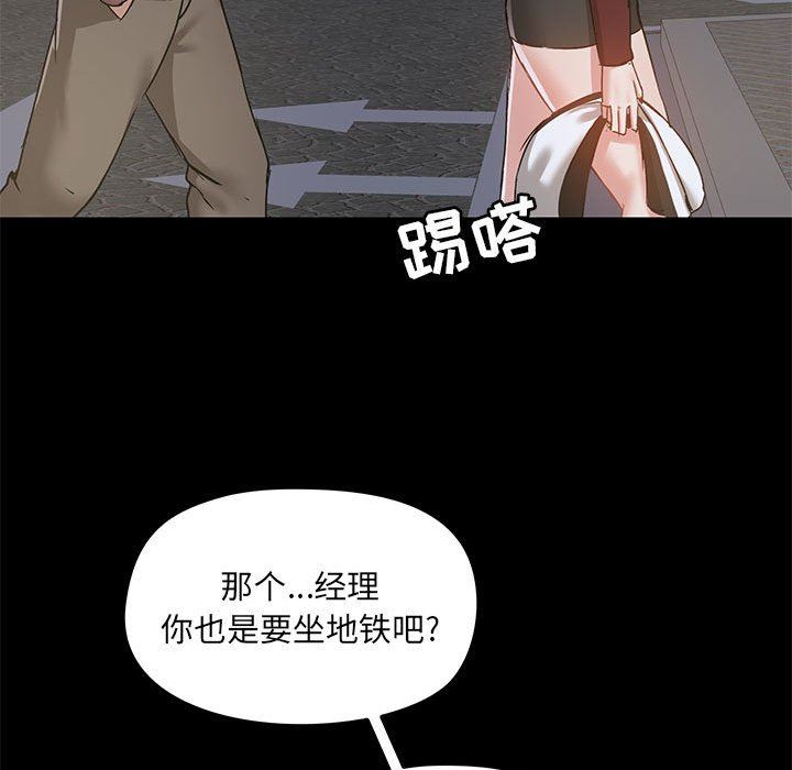 《爱玩游戏的女人们》漫画 第21話