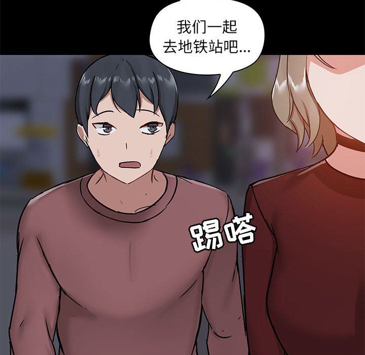 《爱玩游戏的女人们》漫画 第21話