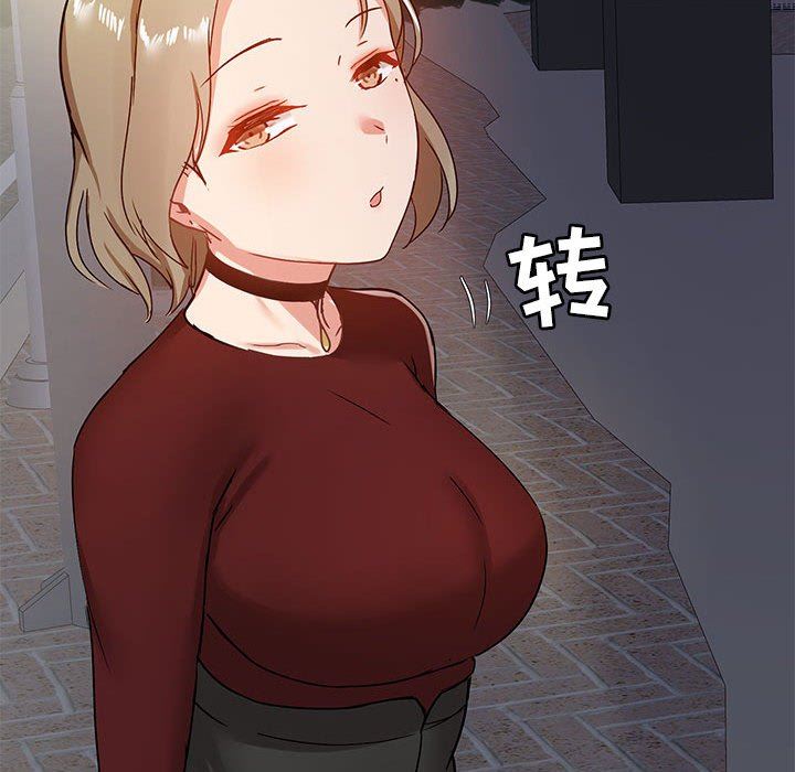 《爱玩游戏的女人们》漫画 第21話