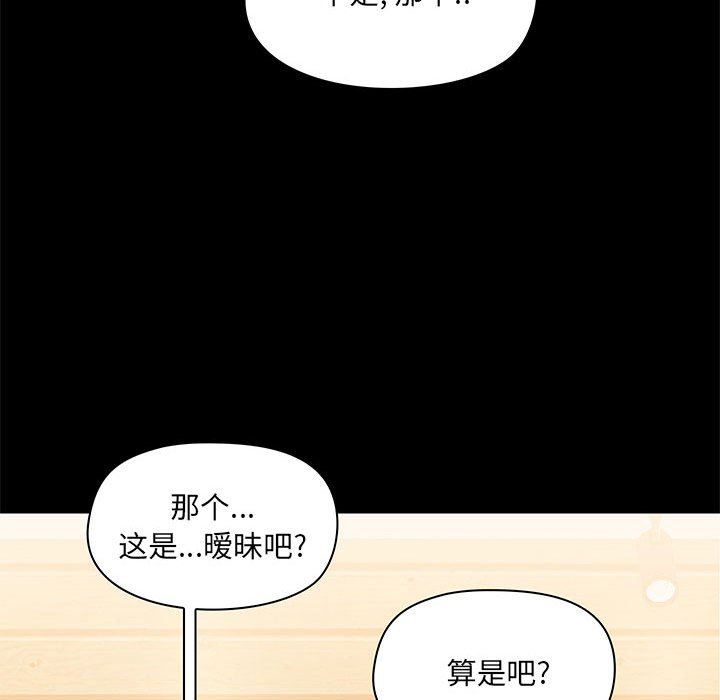 《爱玩游戏的女人们》漫画 第21話