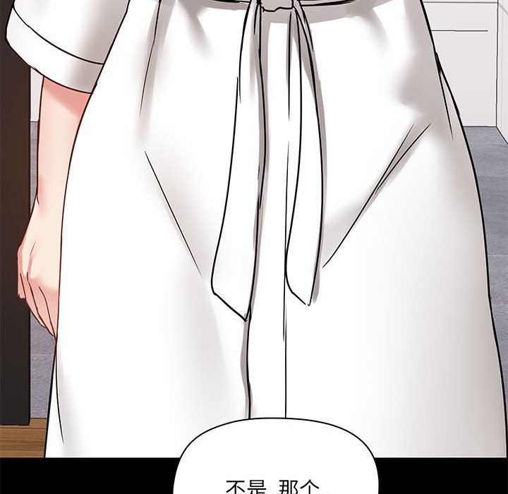 《爱玩游戏的女人们》漫画 第21話