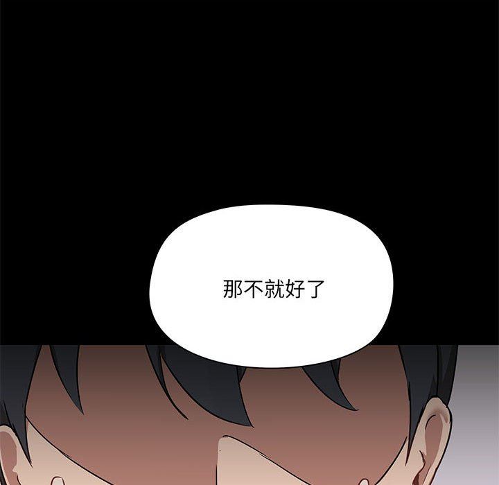 《爱玩游戏的女人们》漫画 第21話