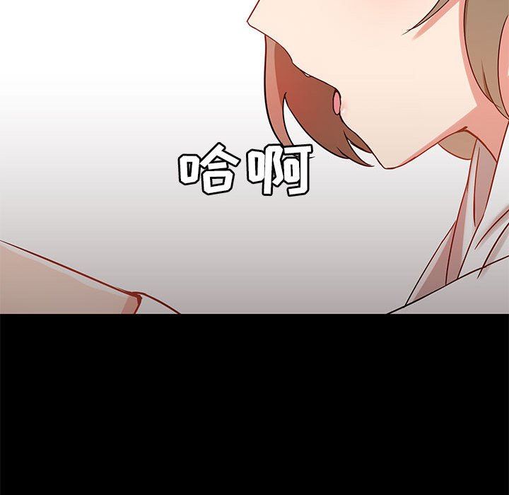 《爱玩游戏的女人们》漫画 第21話