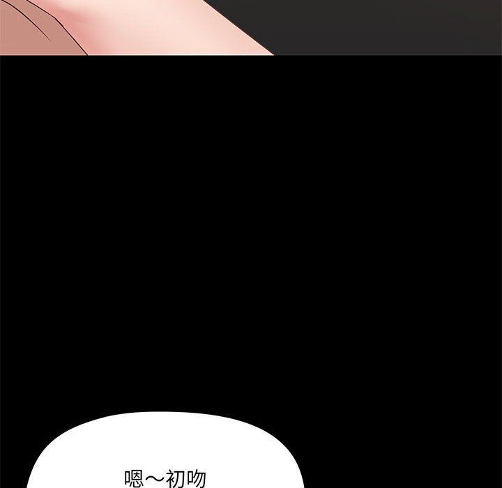 《爱玩游戏的女人们》漫画 第21話