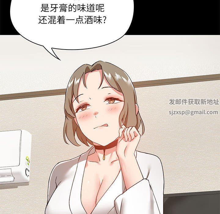 《爱玩游戏的女人们》漫画 第21話