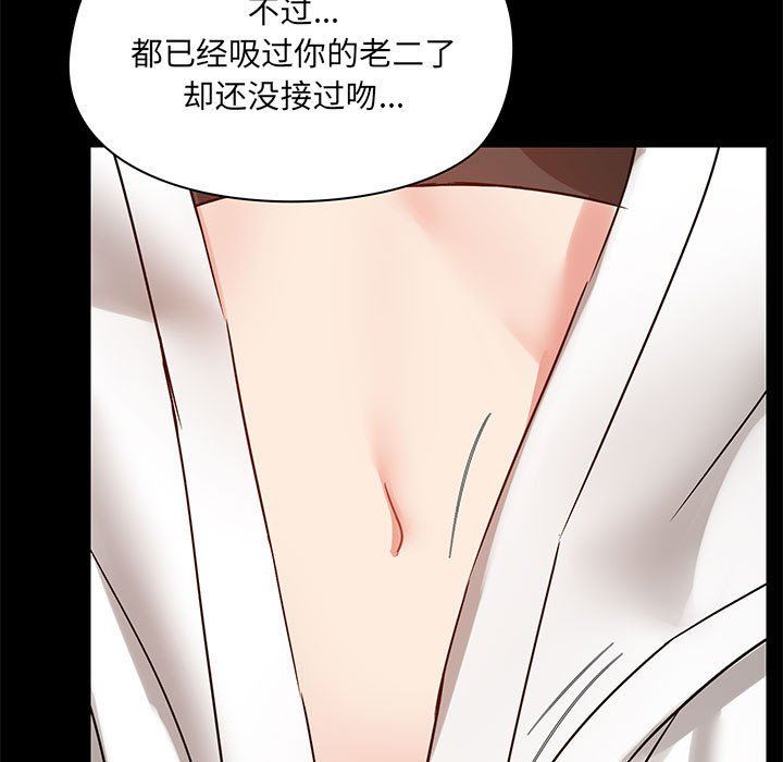 《爱玩游戏的女人们》漫画 第21話