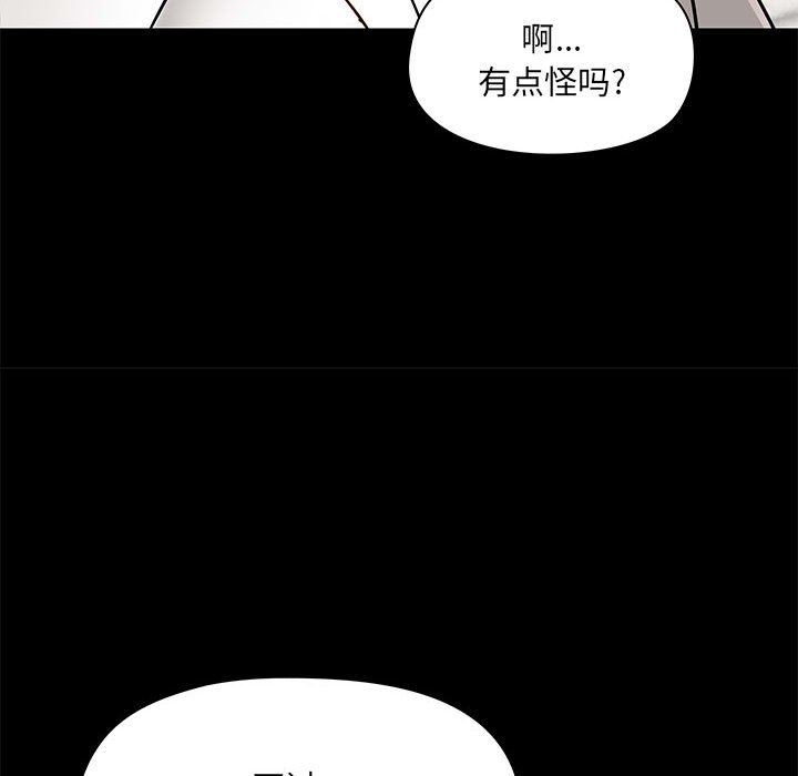 《爱玩游戏的女人们》漫画 第21話