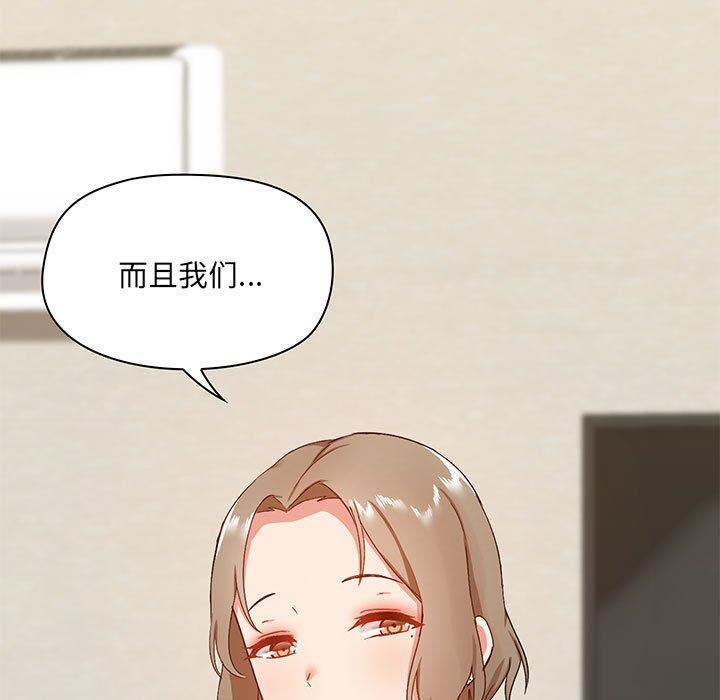 《爱玩游戏的女人们》漫画 第21話