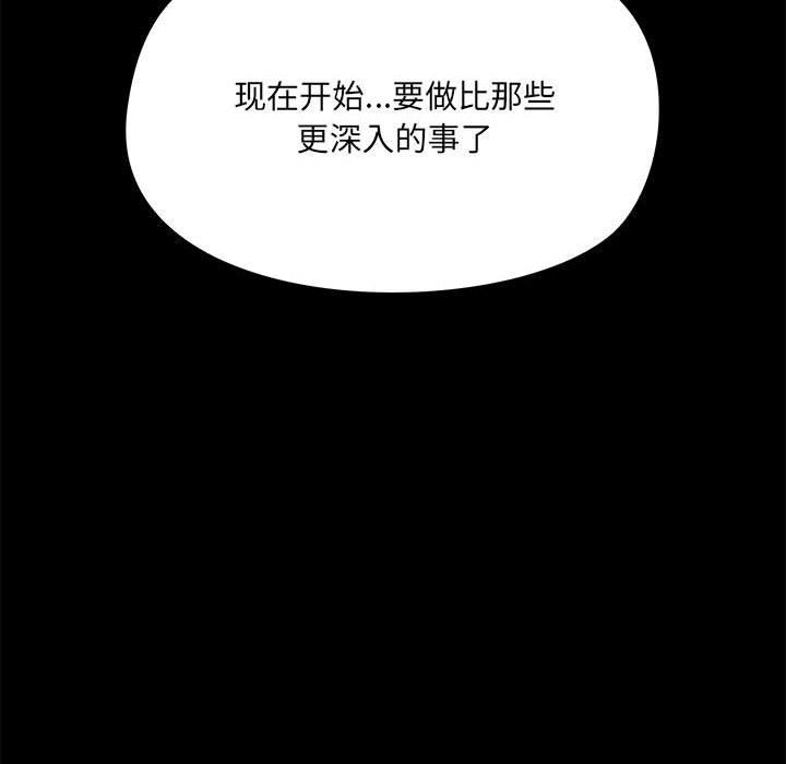 《爱玩游戏的女人们》漫画 第21話