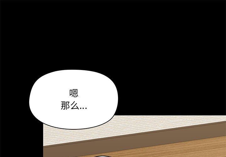 《爱玩游戏的女人们》漫画 第22話