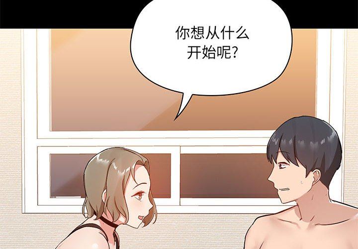 《爱玩游戏的女人们》漫画 第22話