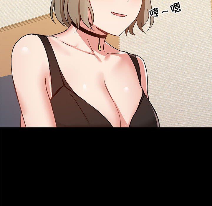《爱玩游戏的女人们》漫画 第22話