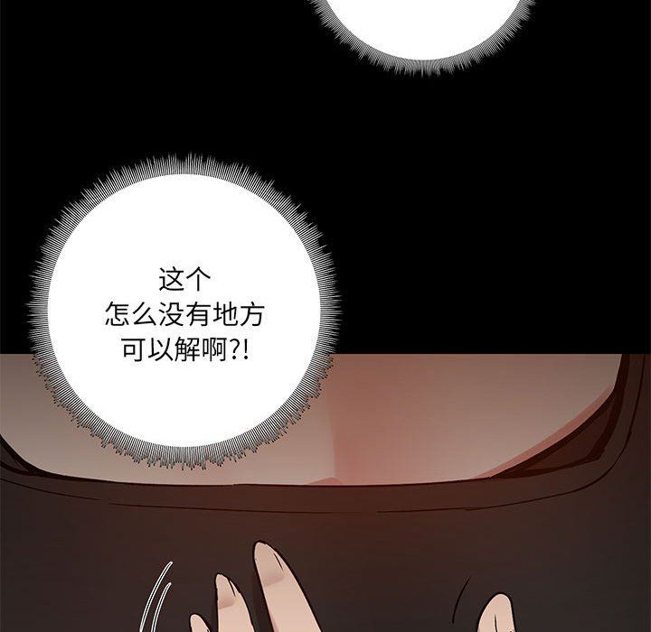 《爱玩游戏的女人们》漫画 第22話