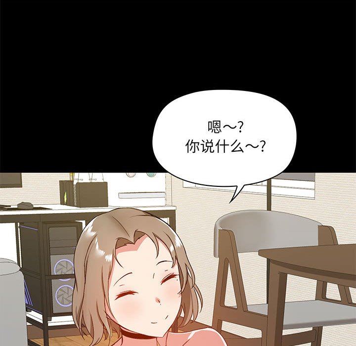 《爱玩游戏的女人们》漫画 第22話