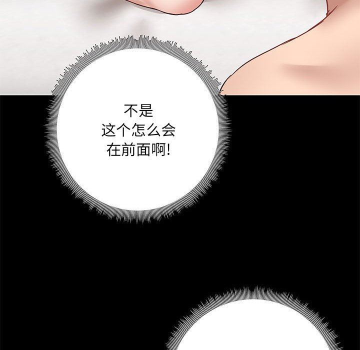 《爱玩游戏的女人们》漫画 第22話