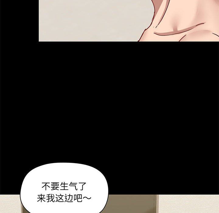 《爱玩游戏的女人们》漫画 第22話
