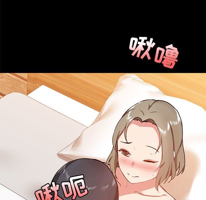 《爱玩游戏的女人们》漫画 第22話