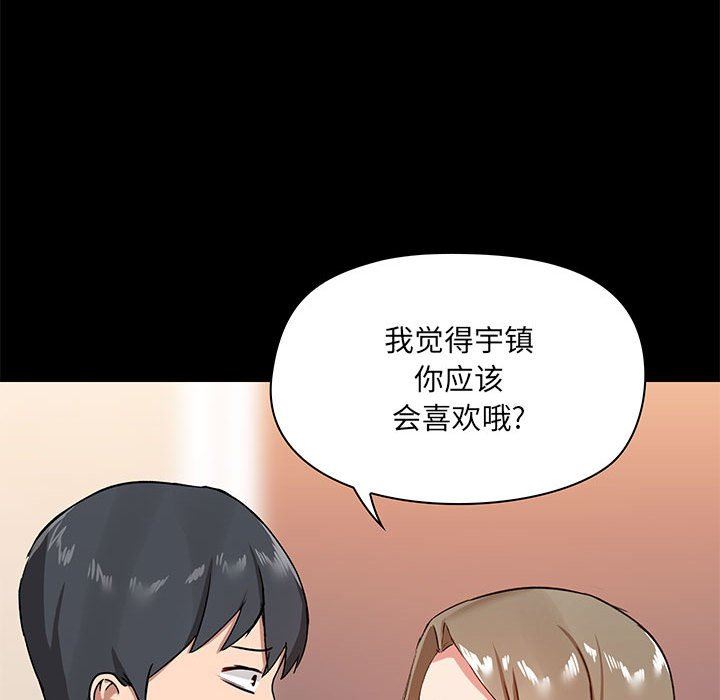 《爱玩游戏的女人们》漫画 第22話