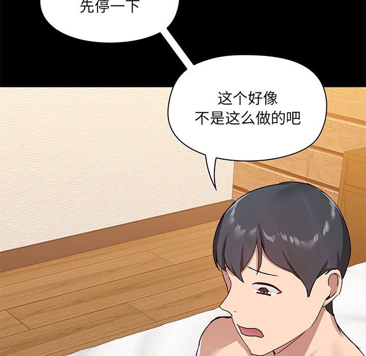 《爱玩游戏的女人们》漫画 第22話