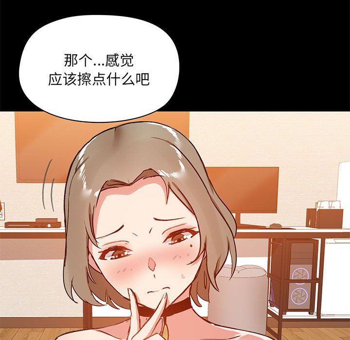 《爱玩游戏的女人们》漫画 第22話