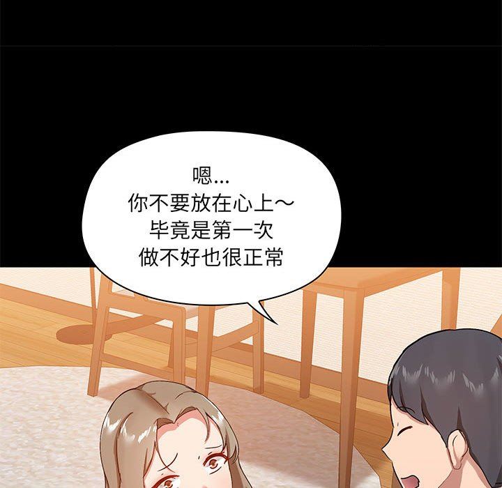 《爱玩游戏的女人们》漫画 第22話