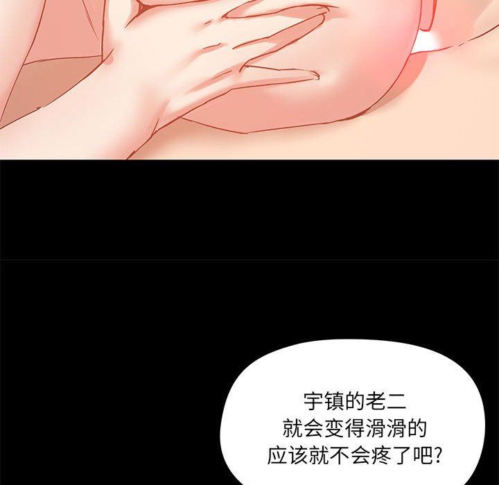 《爱玩游戏的女人们》漫画 第22話